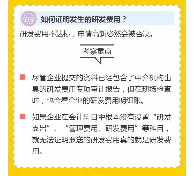 全國開始嚴(yán)查高新技術(shù)企業(yè)!快看看需要注意什么! 全國開始嚴(yán)查高新技術(shù)企業(yè)!快看看需要注意什么!