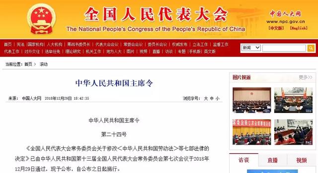 重磅!第二十四號主席令發布,環評資質全面取消