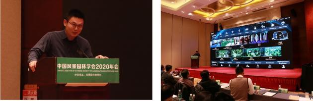 2020中國風景園林規(guī)劃設計大會智慧園林主題論壇成功舉辦 2020中國風景園林規(guī)劃設計大會智慧園林主題論壇成功舉辦