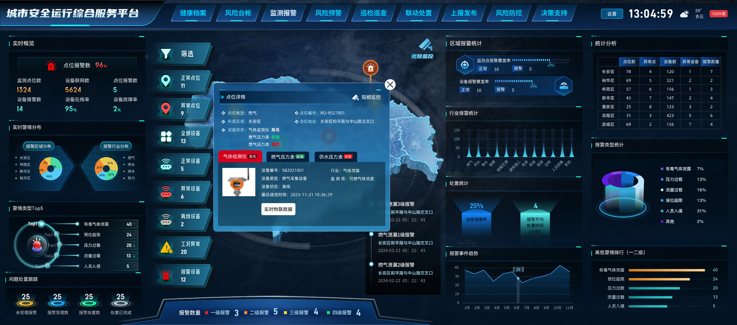 首頁(點位詳情) .png